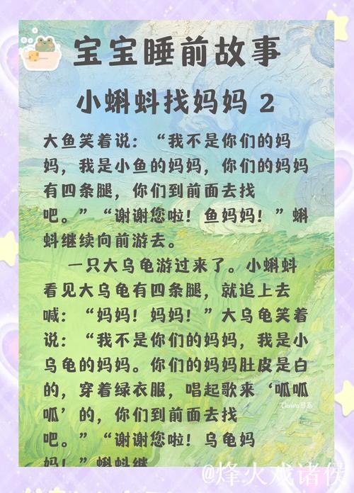 蝌蚪一个窝：童年池塘里的温馨故事