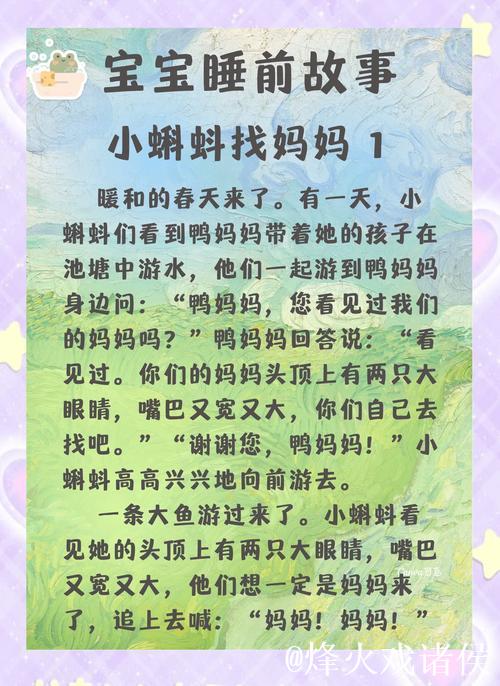 蝌蚪一个窝：童年池塘里的温馨故事