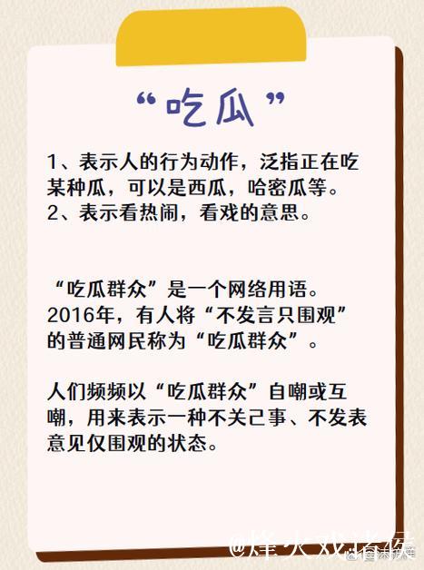 吃瓜51fun：趣聊热点话题